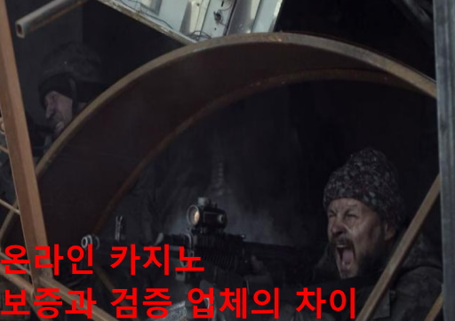 온라인 카지노